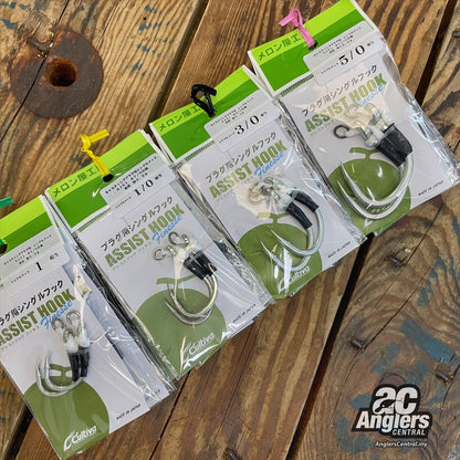 Plug Hook Assist (For Casting Plug)