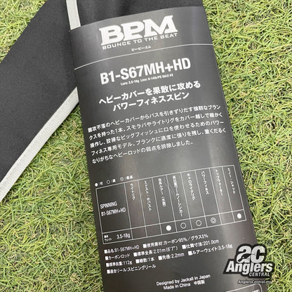 BPM B1-S67MH+HD (USED, like new!)