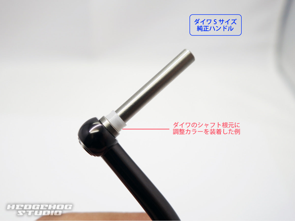 Handle Adjustment Collar (2 pieces) *AVHADA