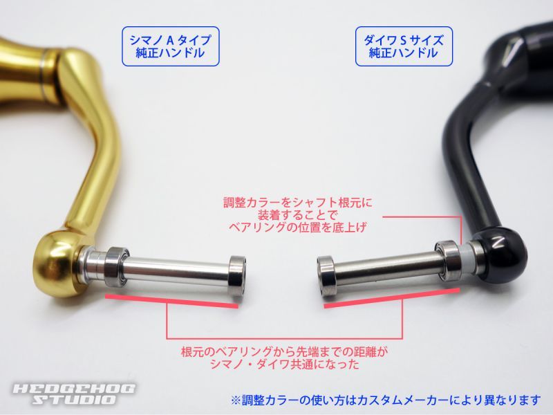 Handle Adjustment Collar (2 pieces) *AVHADA